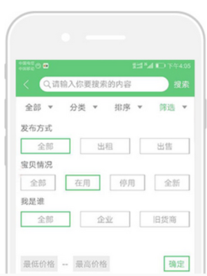 闲龟APP 搬迁企业的贴心小助手，轻松处理闲置物品与设备出租